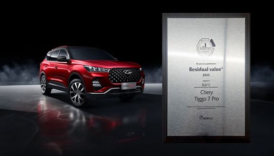 CHERY TIGGO 7 PRO стал одним из лидеров по индексу остаточной стоимости